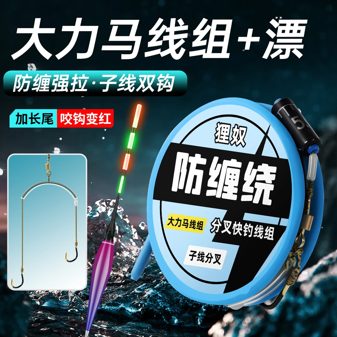 防缠绕大力马主线线组夜光漂子线双钩全套绑好防咬耐磨拉力强劲
