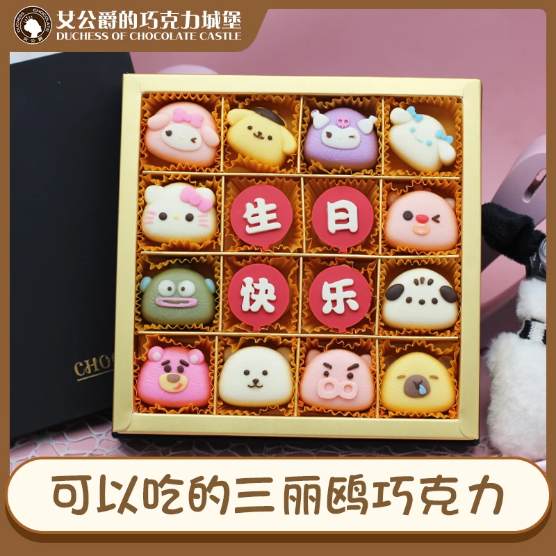 三丽鸥巧克力礼盒美乐蒂玉桂狗凯蒂猫布丁狗库洛米帕恰狗草莓熊
