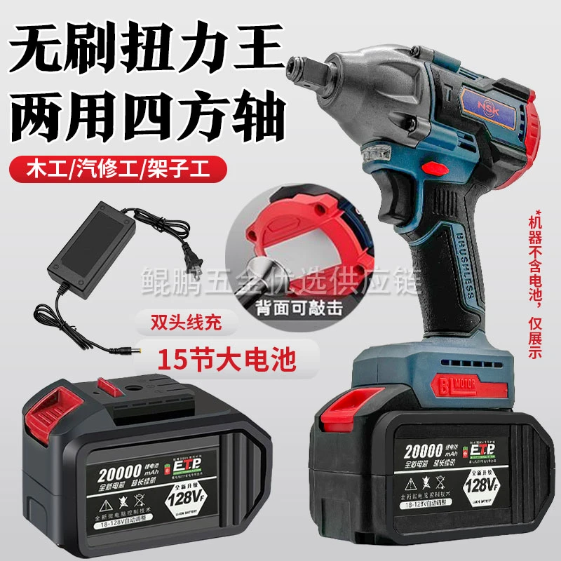 nsk敲击扳手15串大电池锂电扳手架子工木工大扭力电扳手