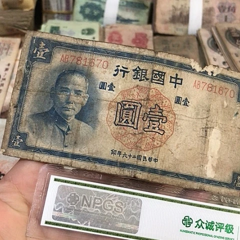 1张退市旧票福利品