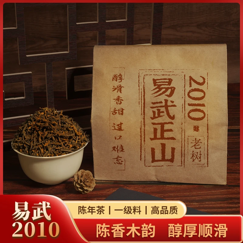 【一级料】2010年易武正山普洱茶冰岛熟茶原山头正宗高级茶叶散茶