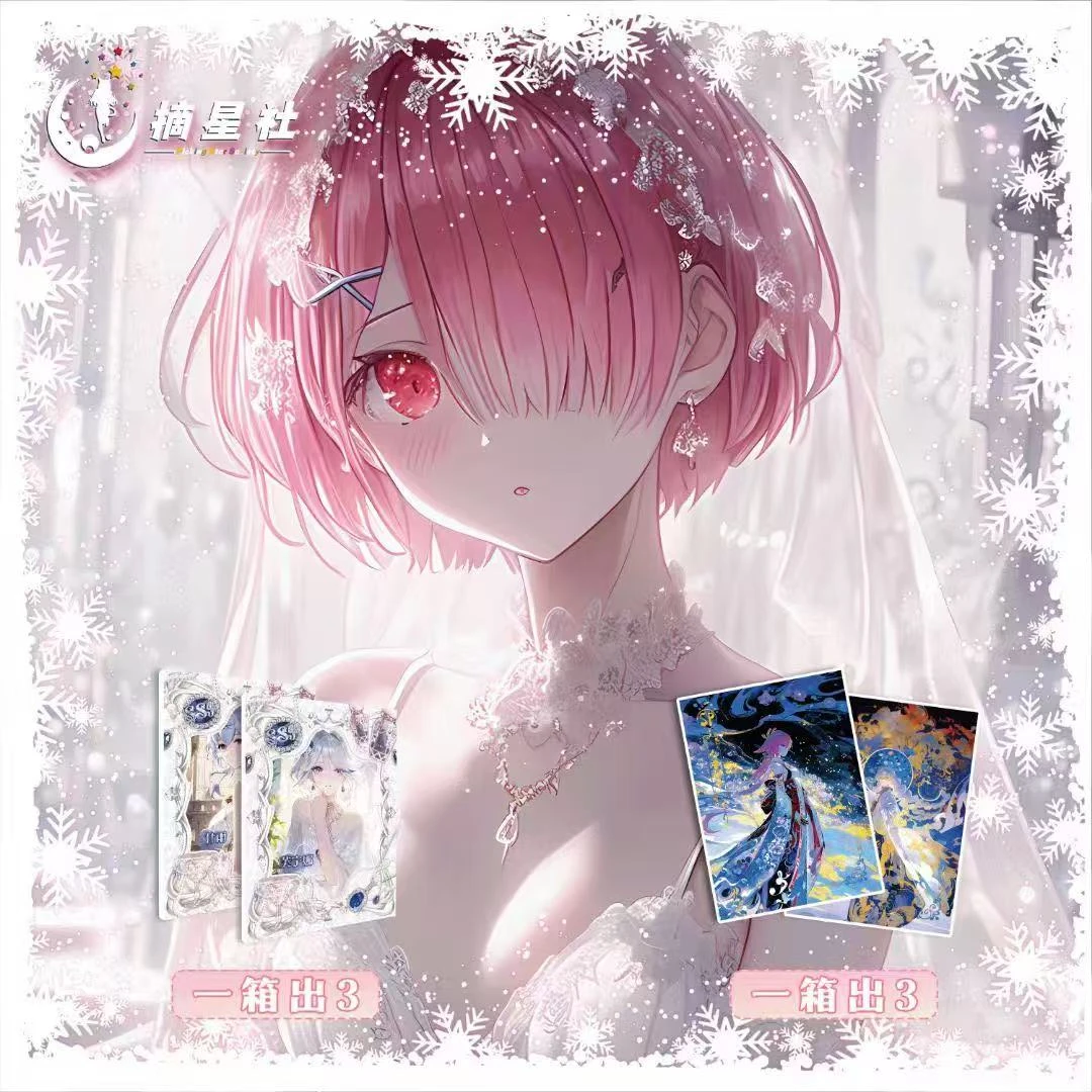 【小鹿拆】摘星社 星空之吻动漫二次元卡牌默认代拆