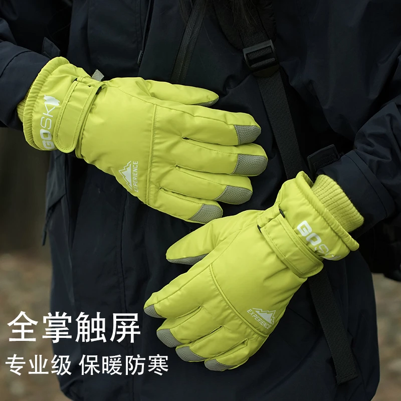 滑雪手套保暖加绒加厚防水骑行登山东北必备触屏防滑男女分指手套