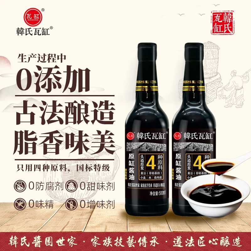 韓氏瓦缸原缸酱油500ml玻璃瓶头道原浆瓦缸发酵古法厨房套装