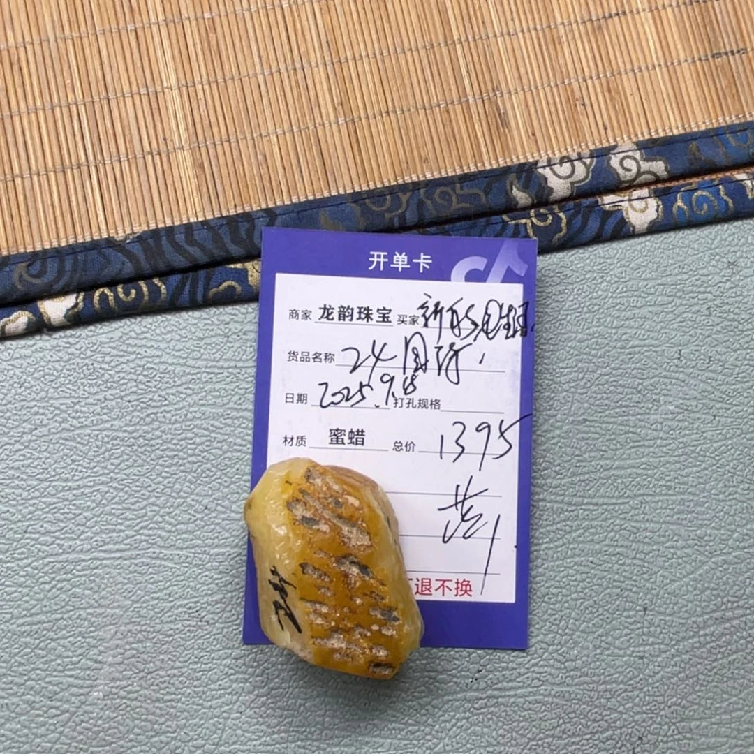 未镶嵌定制蜜蜡蜜蜡