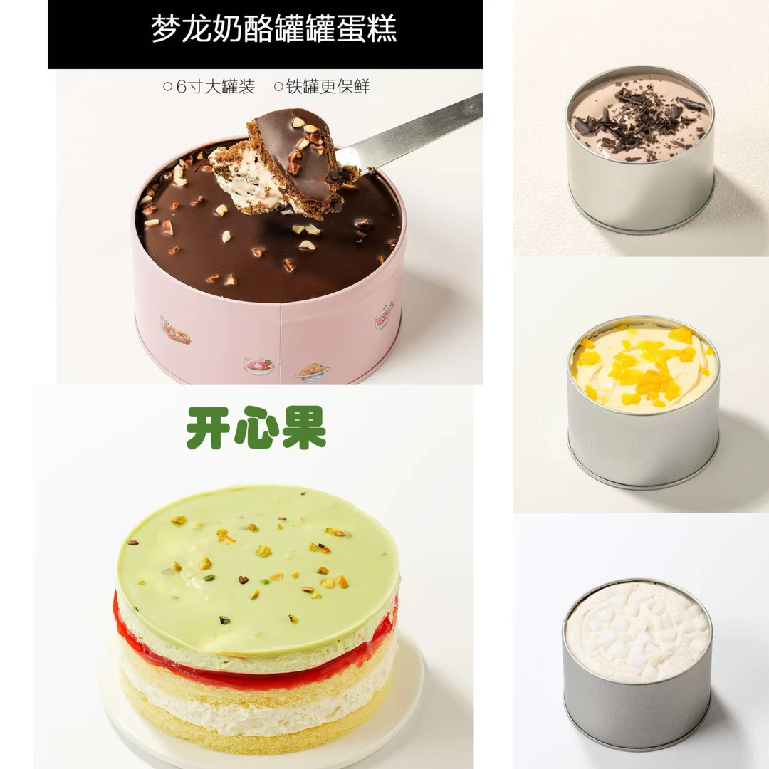 V【夏日限定高奢款】精致铁罐奶酪罐子多种口味组合冷冻保存