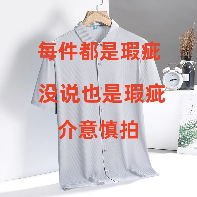 瑕疵男士潮流上衣瑕疵U01-200【直播专链】