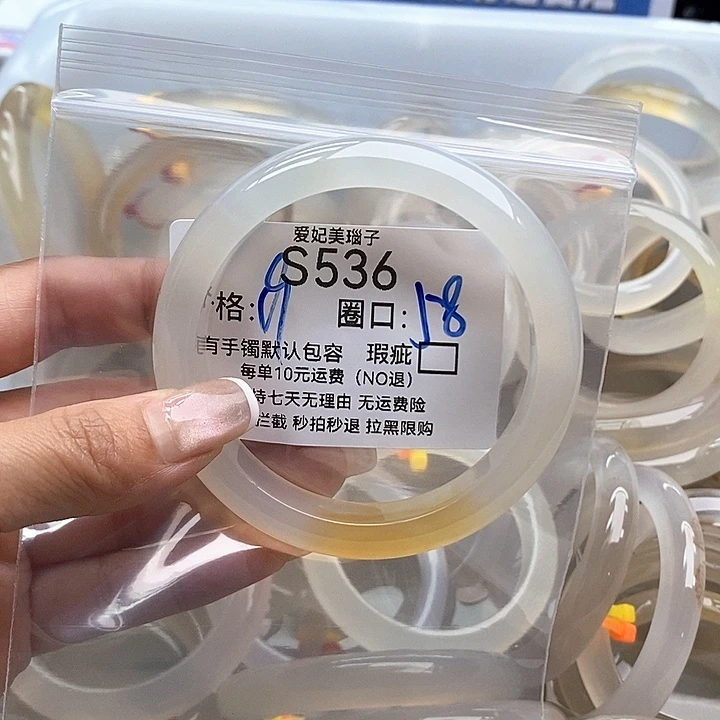 0***手镯玛瑙/玉髓未镶嵌536