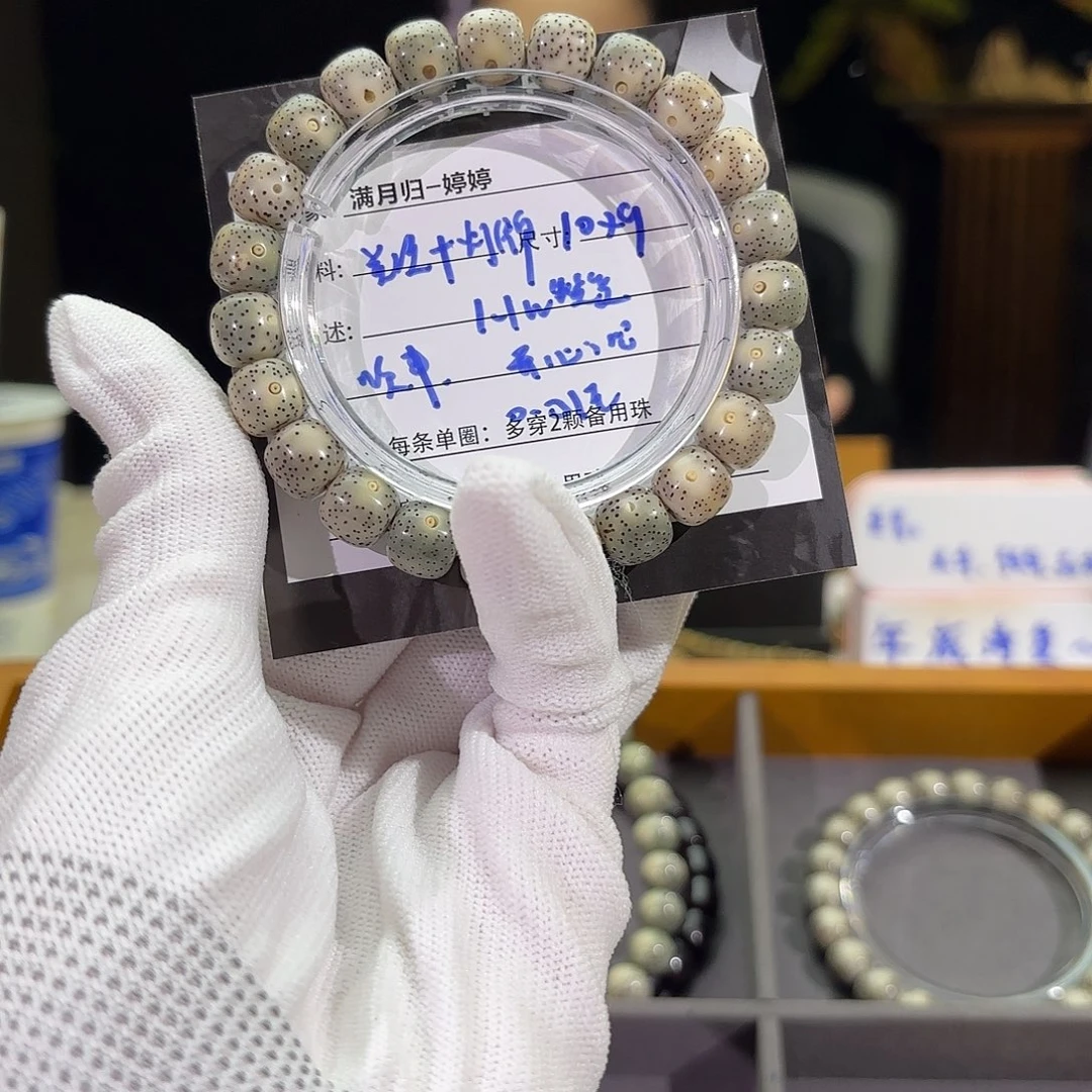 星月菩提手串山*?星月