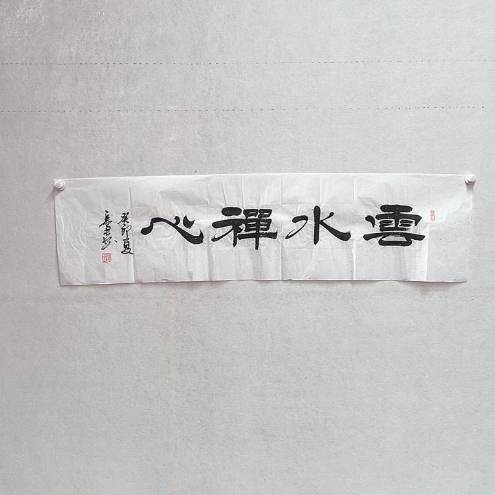 书法手绘书法作品欣赏