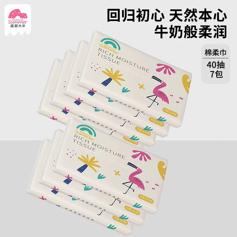 盛夏光年盛夏光年婴儿柔纸巾宝宝专用40抽 婴儿手口乳霜纸云柔巾