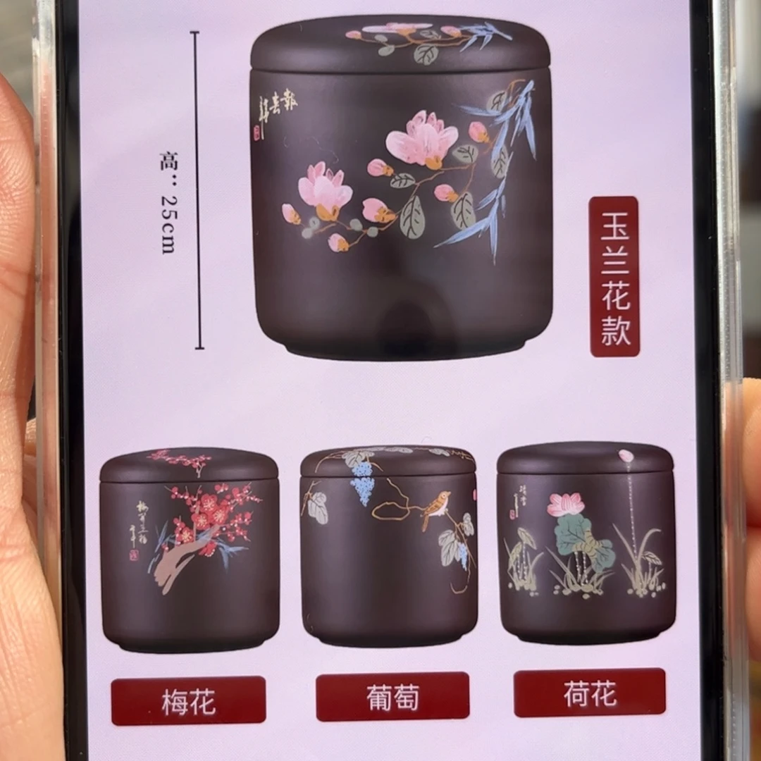 茶叶罐紫砂春夏秋冬