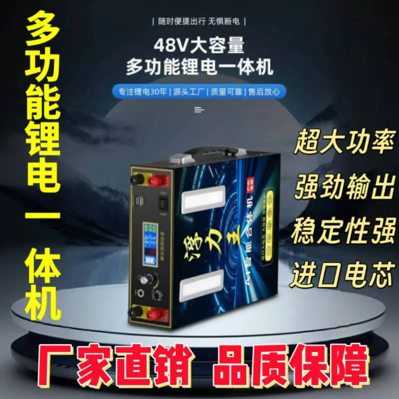 (加强款)全新升级多功能锂电池一体机户外大容量大功率锂电瓶全套