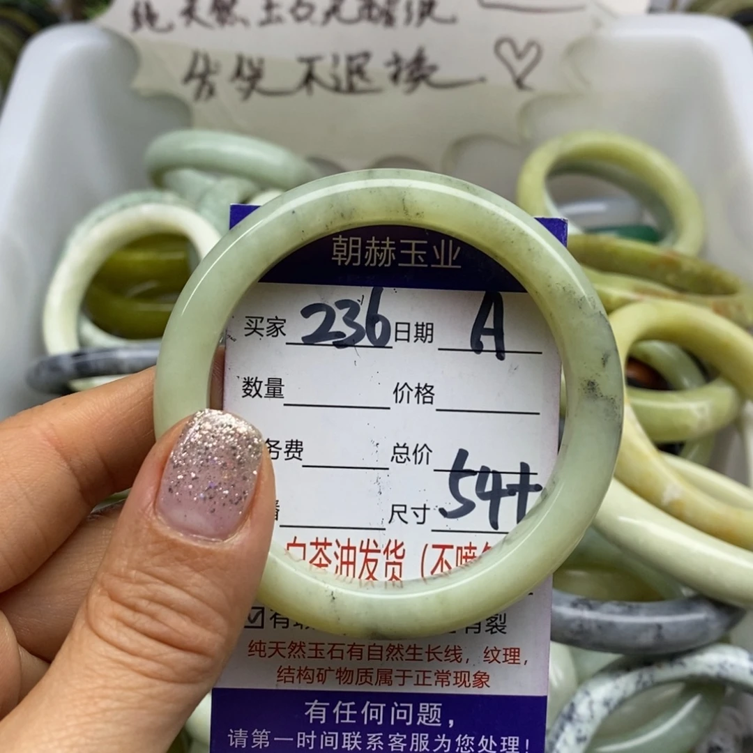 蛇纹石玉未镶嵌手镯