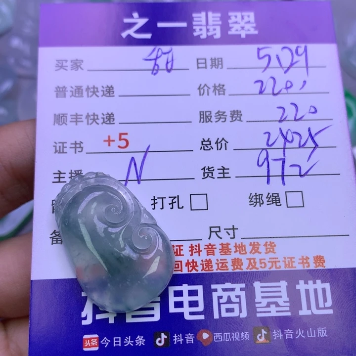 翡翠未镶嵌颈饰甜*蜜