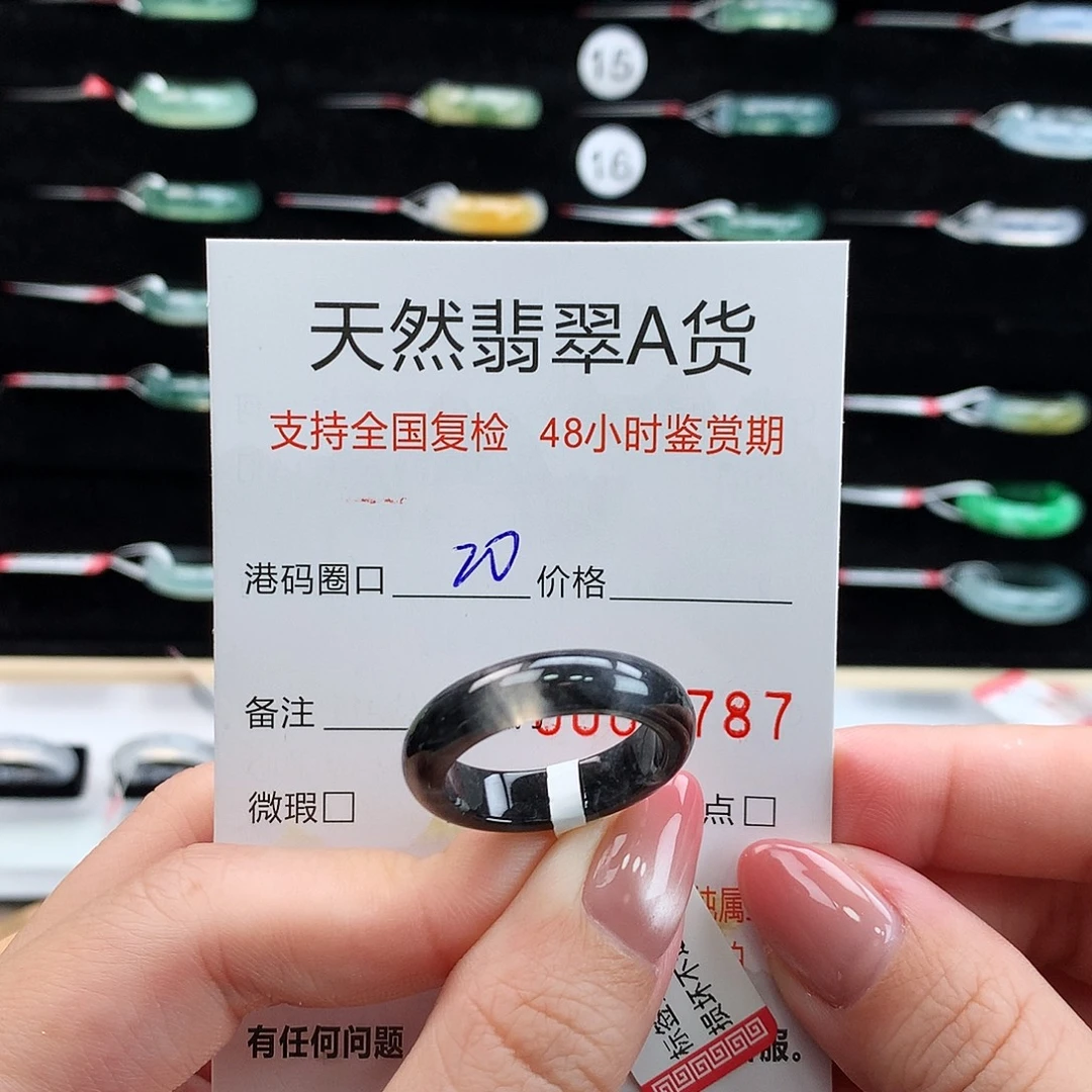 翡翠未镶嵌戒指翡翠