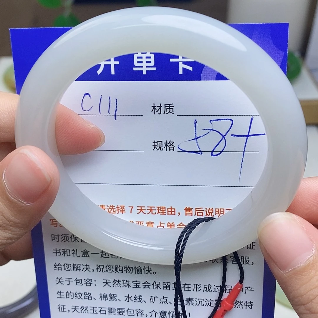 未镶嵌手镯和田玉az