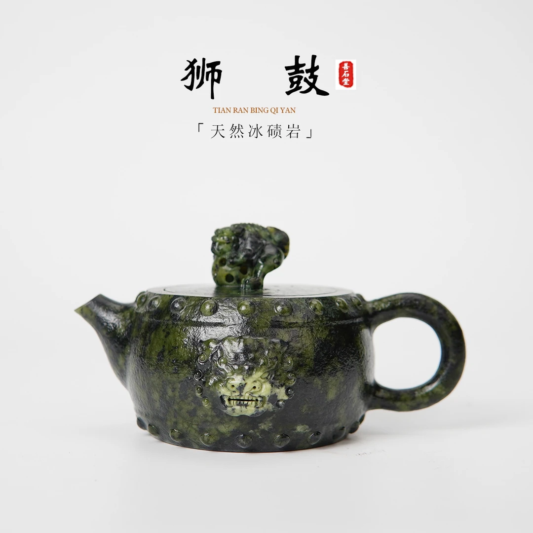 【狮鼓160cc】天然藏玉药王石手工石茶壶石狮雕刻高端随型石茶壶