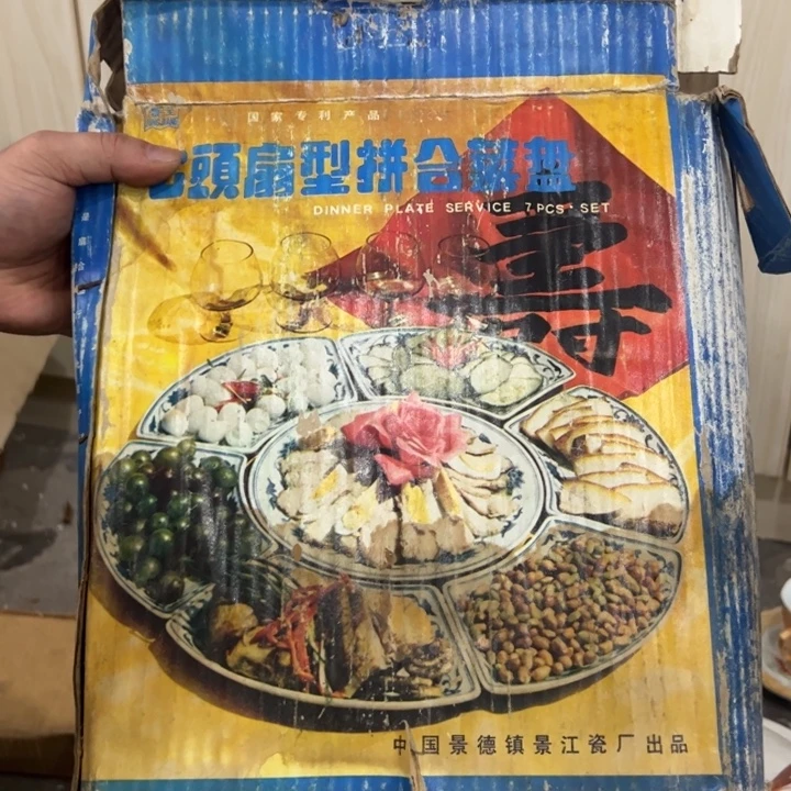 怀***社瓷片景德镇陶瓷艺术