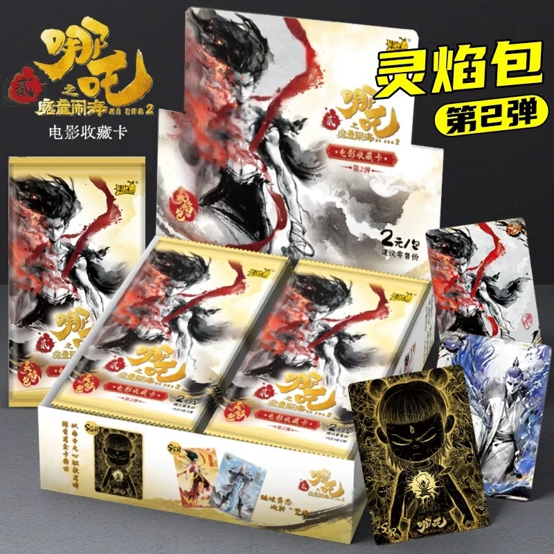 【玩法合集】卡游哪吒灵焰包第二弹