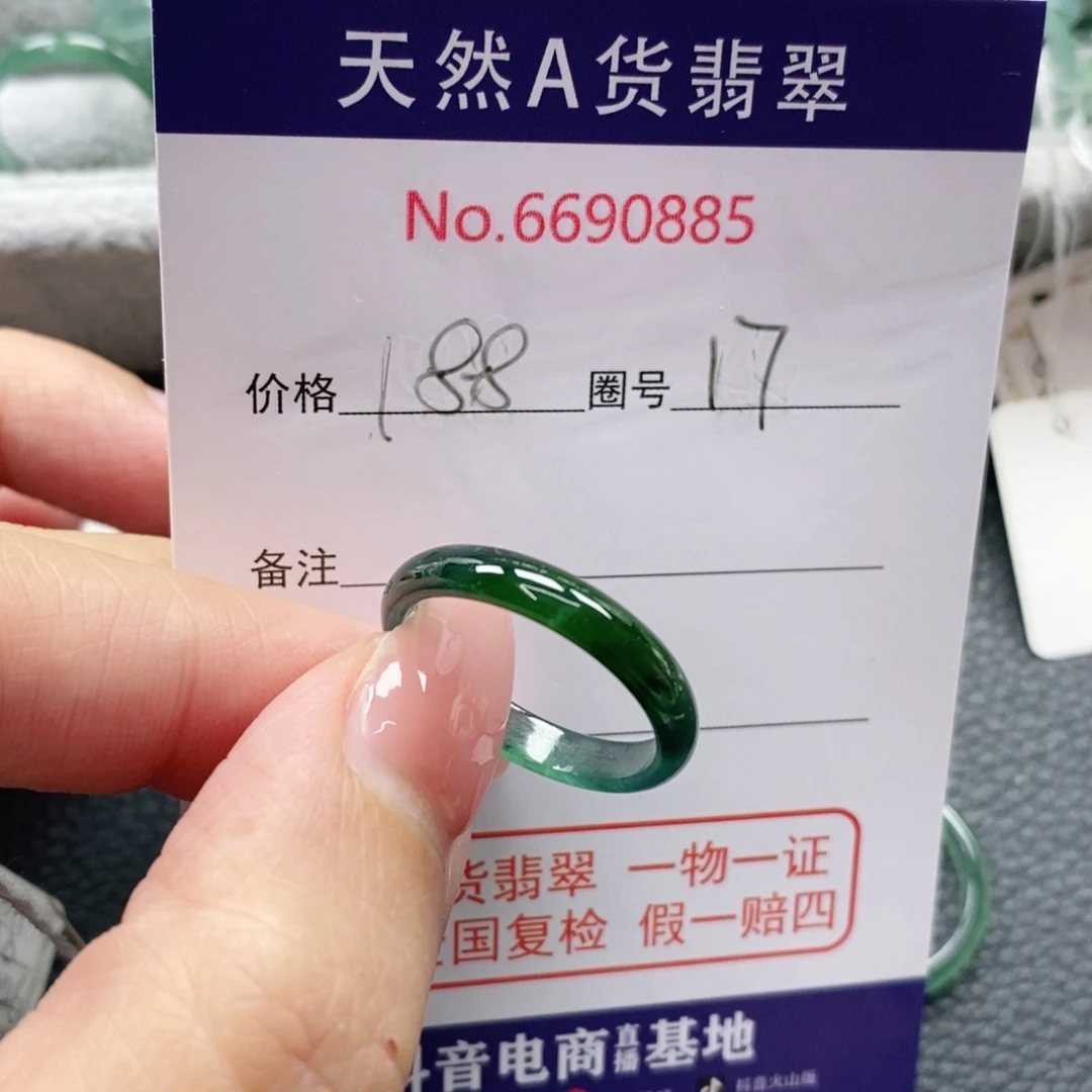 翡翠戒指未镶嵌凝*天然