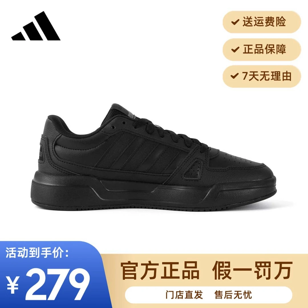 adidas/阿迪达斯男鞋女鞋黑色板鞋流光风运动休闲防滑增高 JS4361