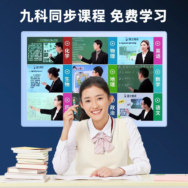 离线款超大屏点读全科词典笔多国语言翻译课本同步扫读笔X3PRO