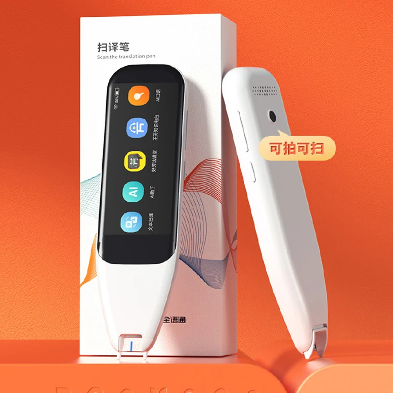 【旗舰版】全功能升级版点读学习机