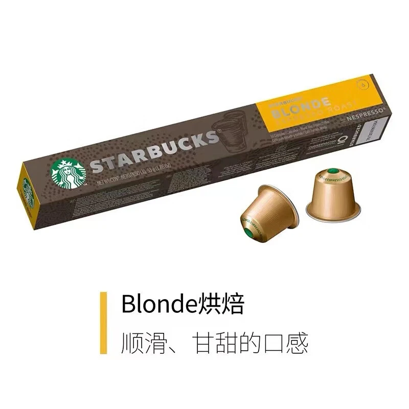 雀巢星巴克星巴克家享胶囊咖啡轻度烘焙浓缩咖啡效期至26年6月