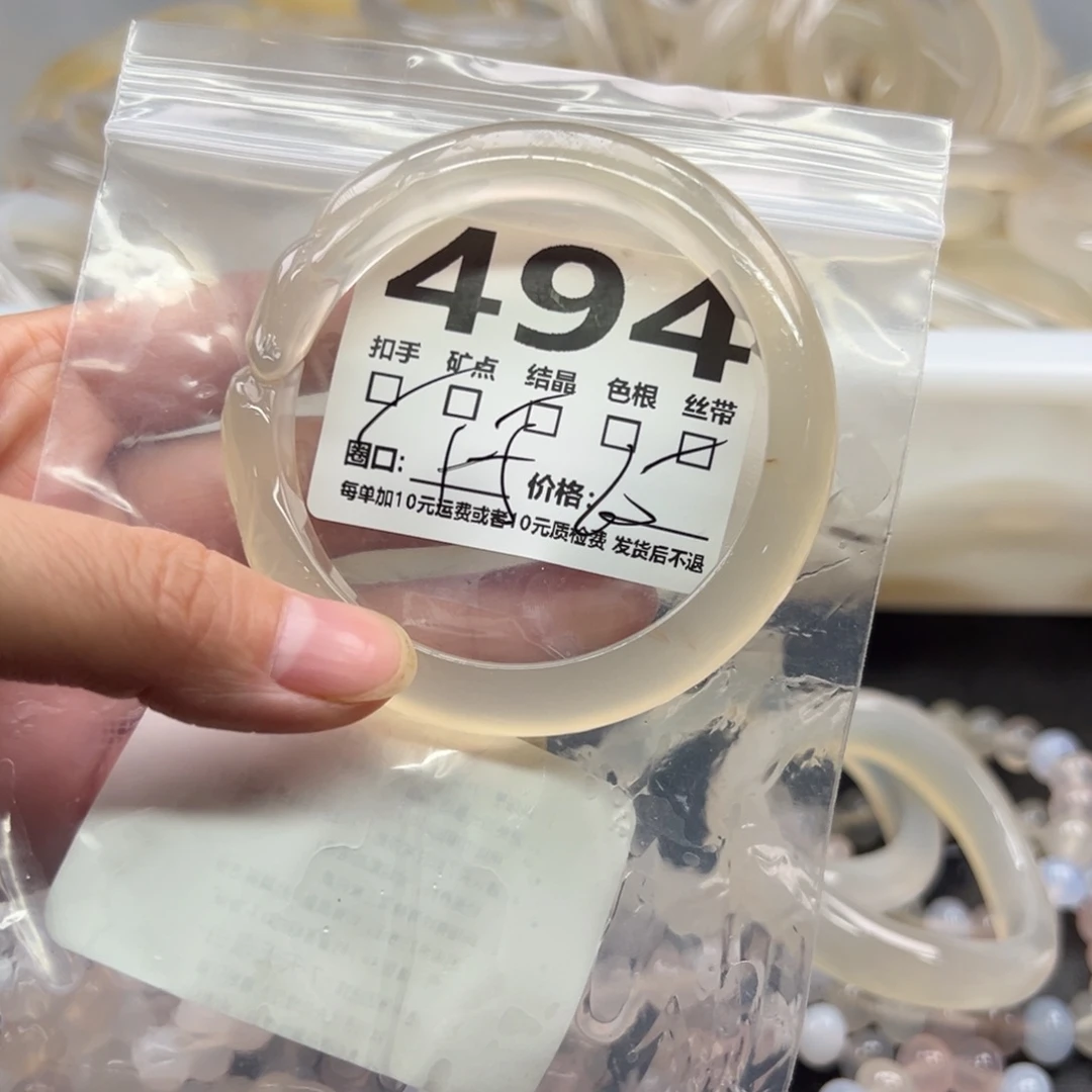 玛瑙/玉髓未镶嵌手镯494