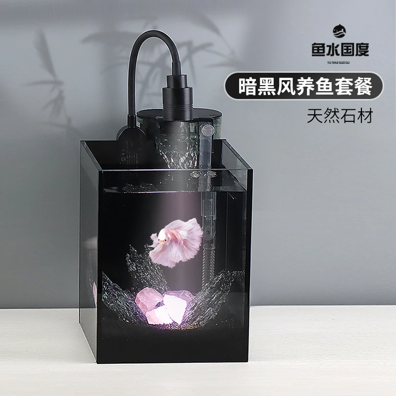暗黑风鱼缸创意斗鱼缸小型南美超白玻璃缸黑背桌面生态缸方形高级