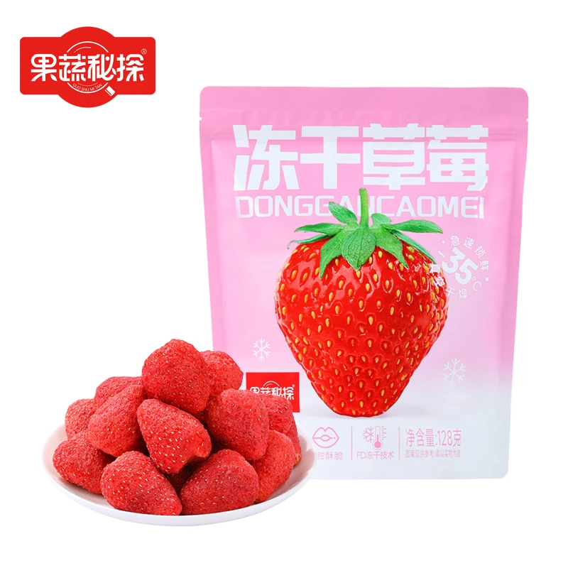 果蔬秘探 冻干草莓128g/袋 FD冻干工艺 开袋即食