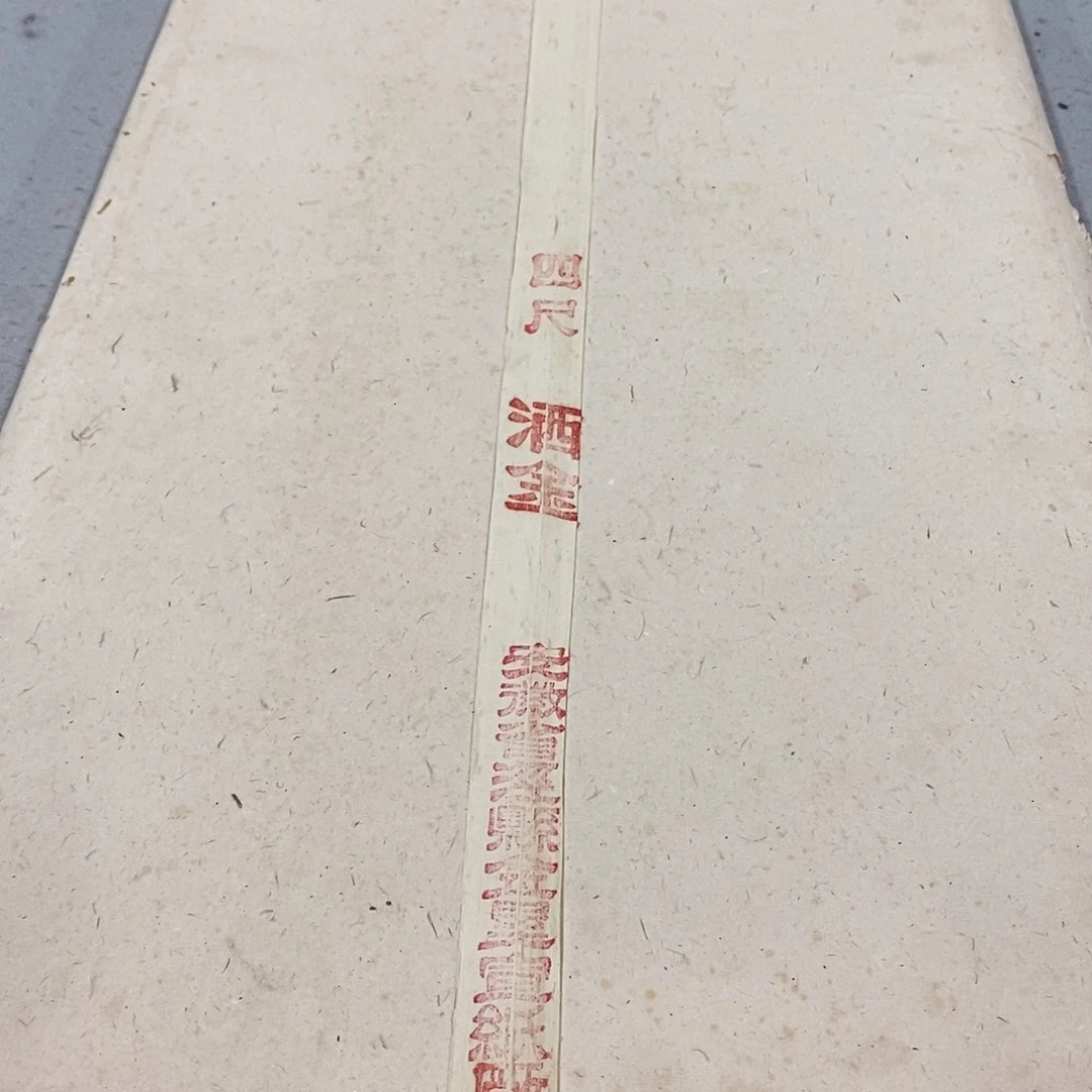 90年代金星四尺棉料仿古洒金宣100张