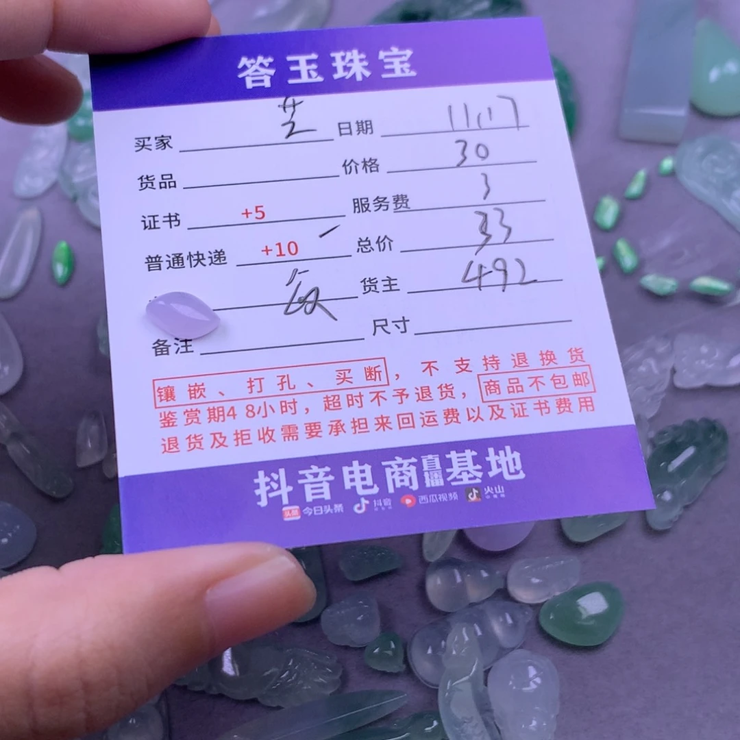未镶嵌挂件翡翠芝*
