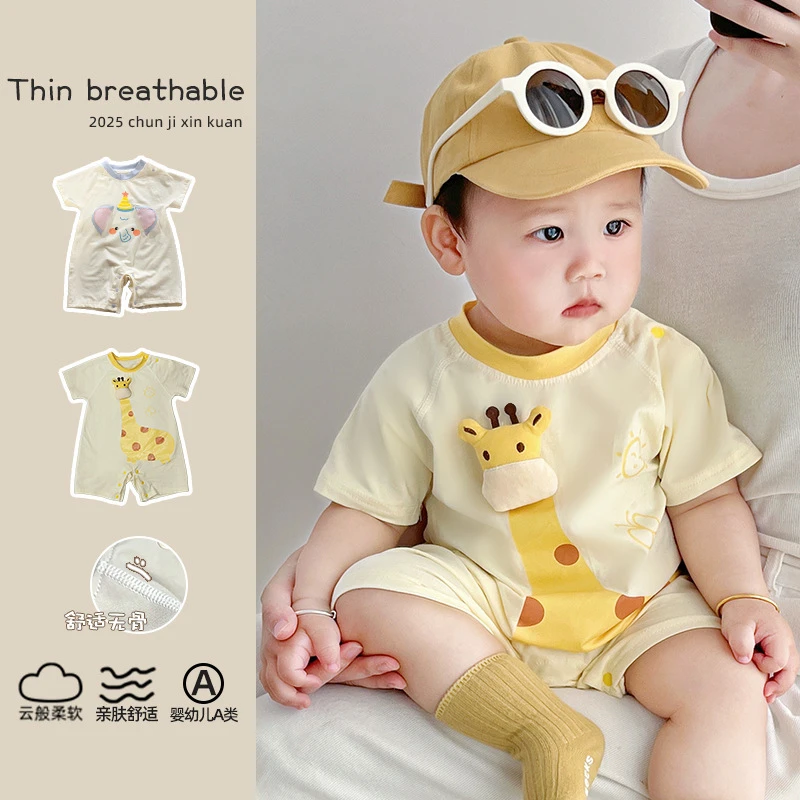 婴幼儿夏季短袖薄款连体衣宝宝无骨包屁衣新生儿夏装洋气舒适爬服