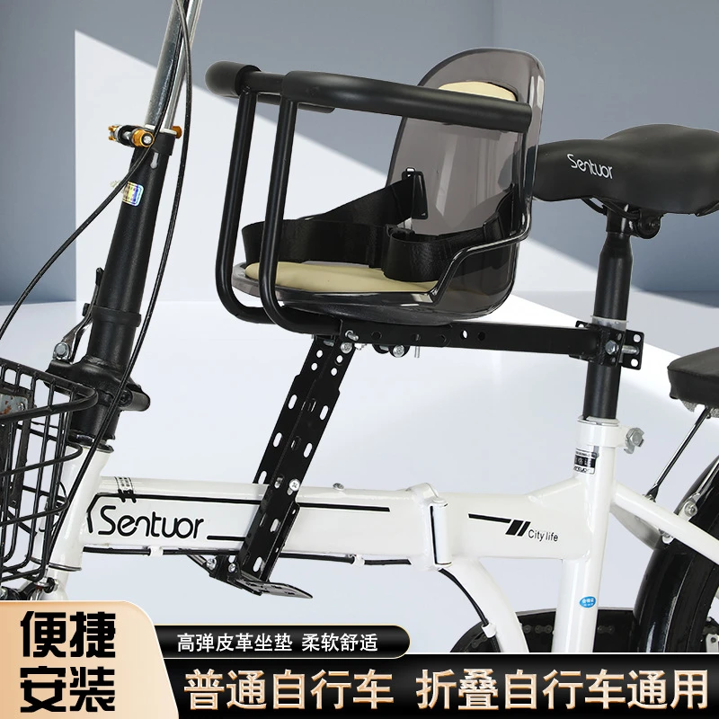 自行车儿童前置座椅山地车弯梁车折叠单车宝宝小孩前坐椅通用包围