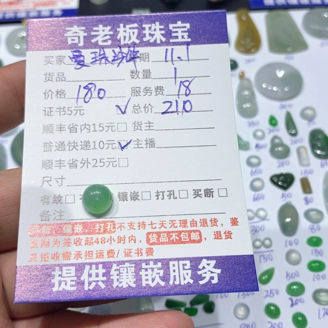 曼****翡翠未镶嵌颈饰天然翡翠A货