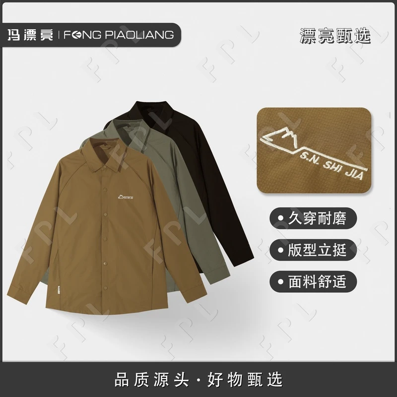 【梦中情衣】秋季新款天空之境户外轻奢型男翻领刺绣衬衣外套7738