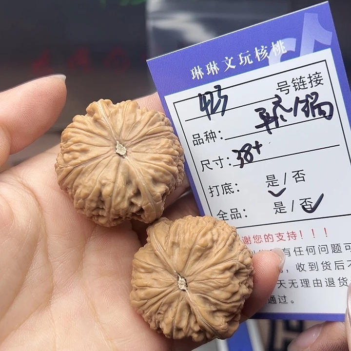 吊坠文玩核桃核桃423