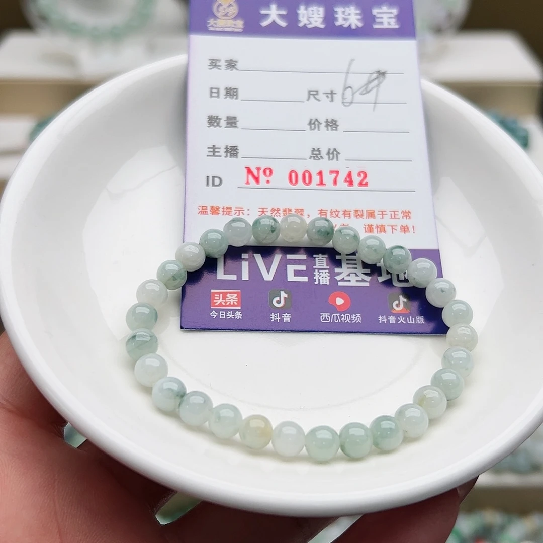 未镶嵌手链翡翠天然翡翠