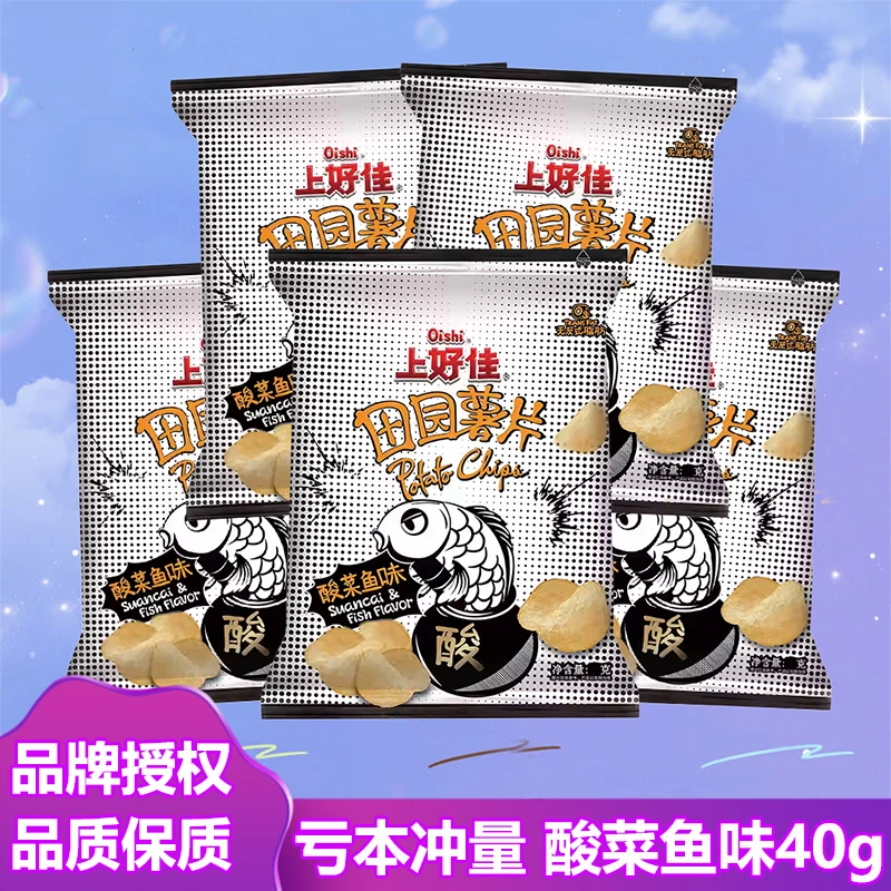 上好佳田园薯片酸菜鱼味儿童休闲零食大礼包解馋小吃整箱批发40克