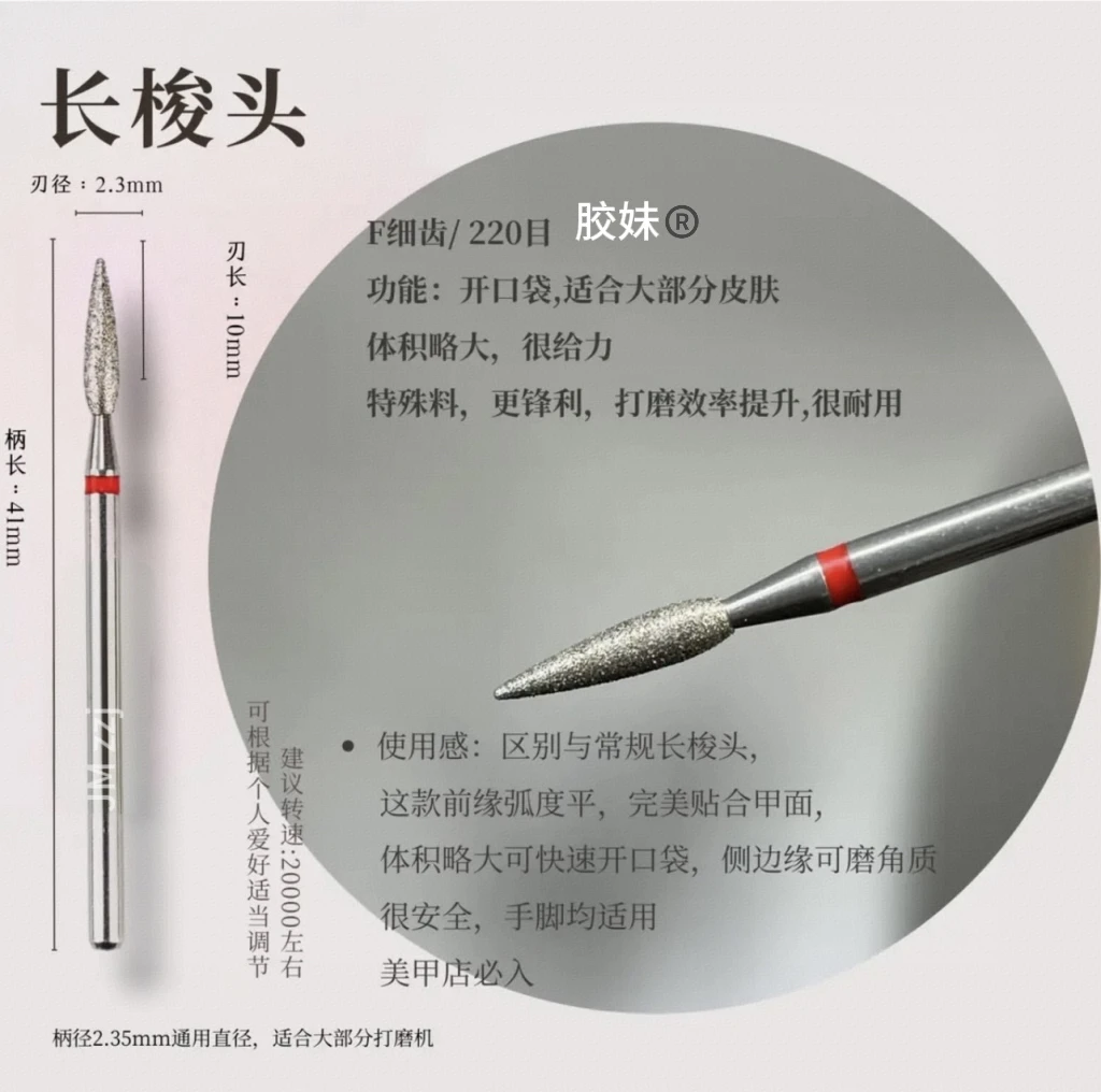 美甲打磨头钨钢金刚砂打磨头指甲前置处理刻磨去死皮卸甲打磨头