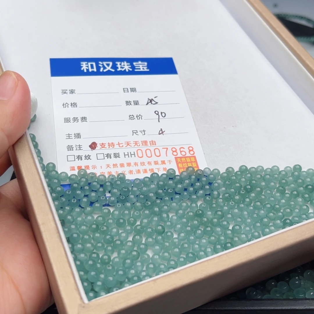 翡翠手链未镶嵌散珠自选