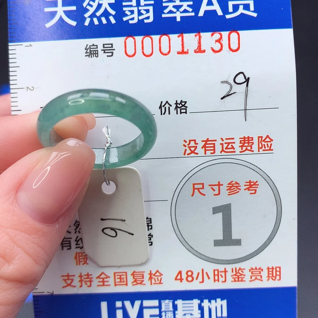 未镶嵌戒指翡翠m