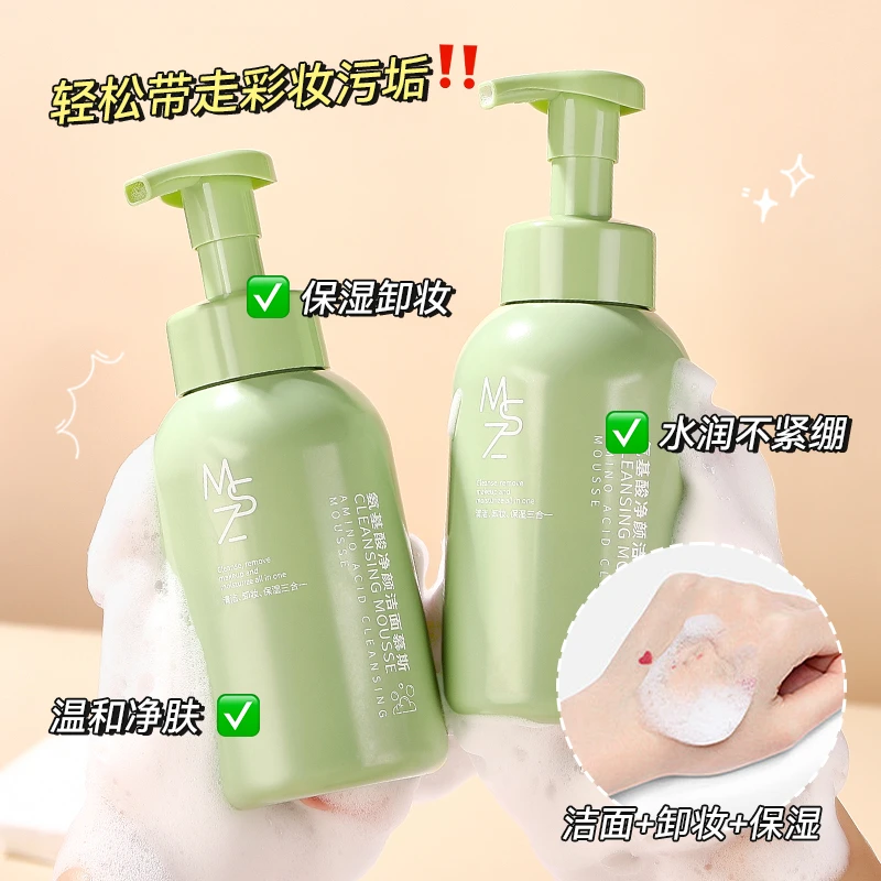 茗希芝氨基酸洁面慕斯洗卸合一泡沫绵密保湿洗面奶清爽清洁TBY