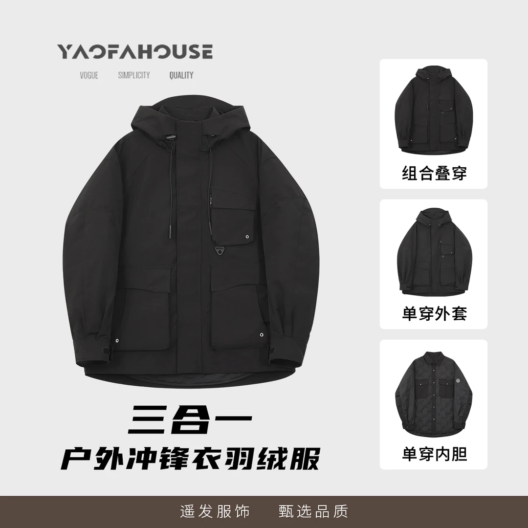 【荒野重生三合一系列情侣羽绒服】遥发服装冬季内胆衬衫羽绒服1111