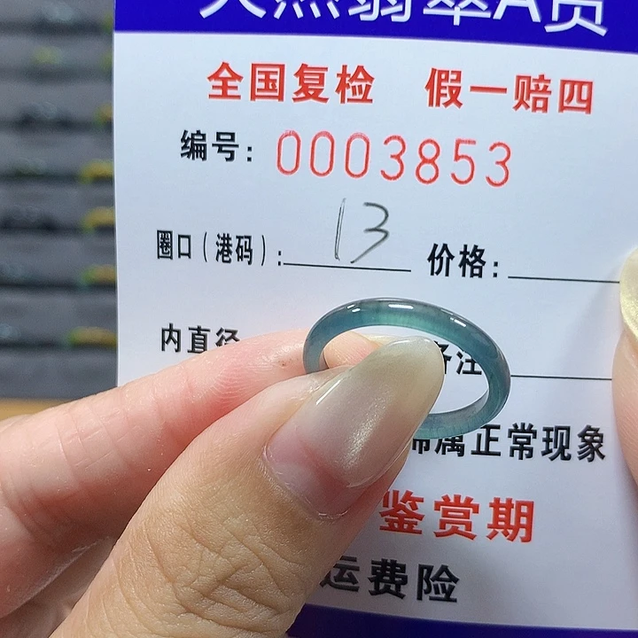 翡翠未镶嵌戒圈d3853