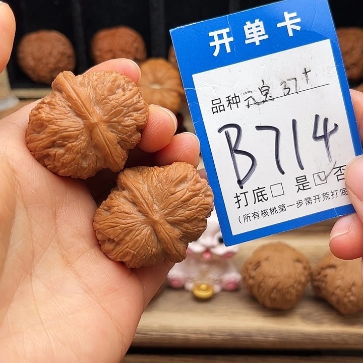 文玩核桃吊坠元宝手捻37