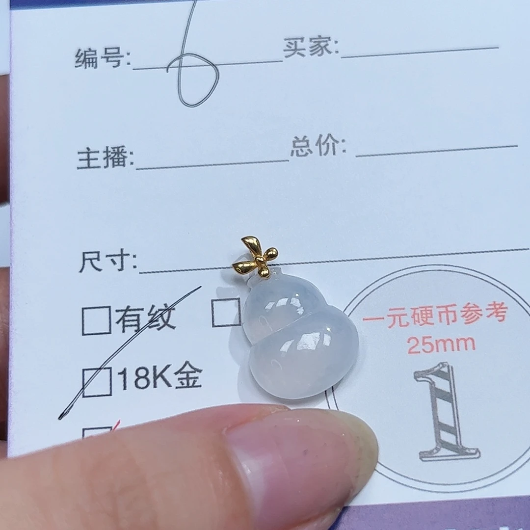 翡翠18K金镶嵌颈饰葫芦