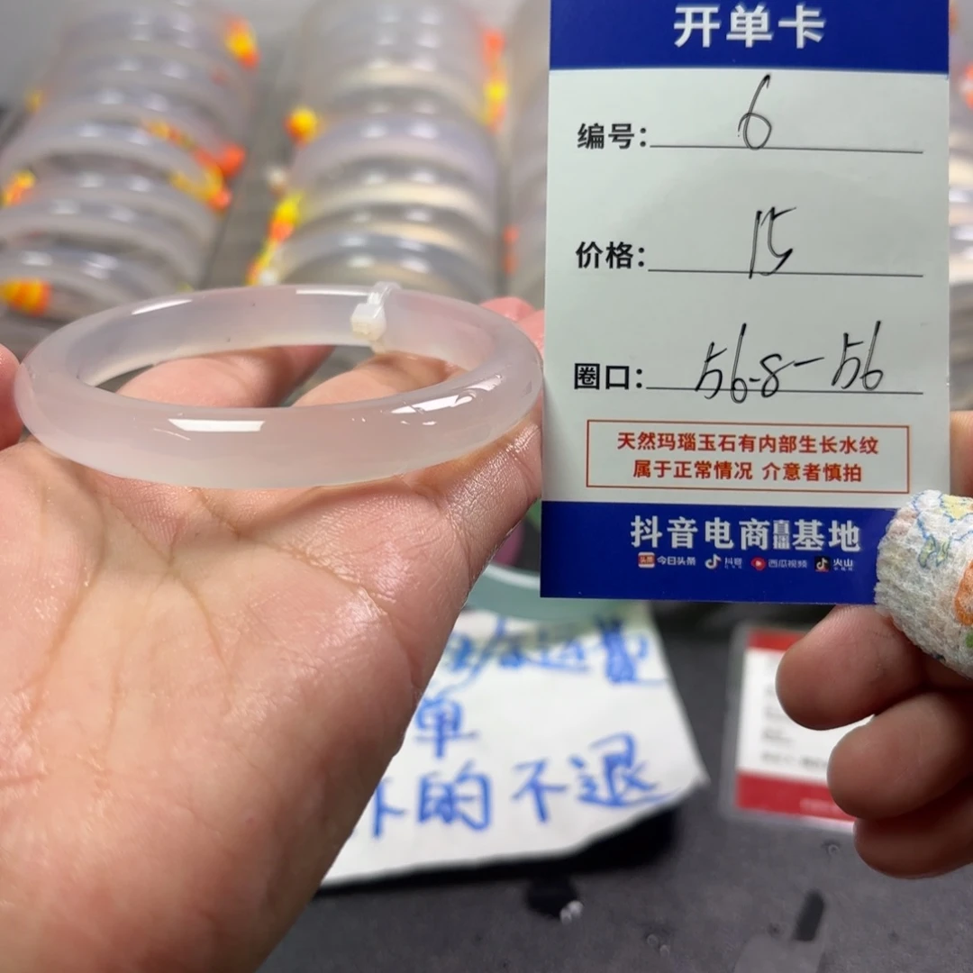 玛瑙/玉髓未镶嵌手镯